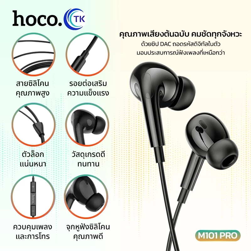 HOCO M101 Pro หูฟัง Type-C/3.5mm Small Talk มีไมค์ thumbnail 4