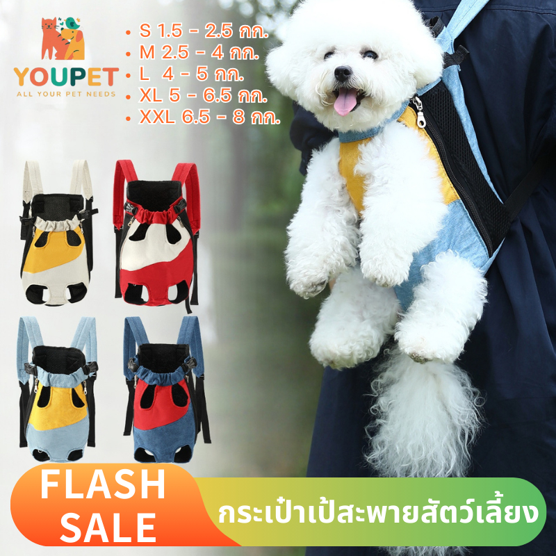 กระเป๋าเป้สัตว์เลี้ยง สะพายหน้า หลัง เป้สะพายหลังใส่สุนัข กระเป๋าแมว เป้อุ้มสุนัข เดินทางสะดวก เข็มขัดปรับขนาดได้