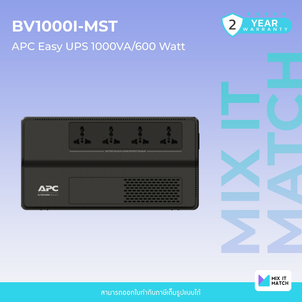 เอพีซี APC UPS BV1000I-MST เครื่องสำรองไฟฟ้า 1000VA ติดตั้งได้ทั้งพื้นและผนัง
