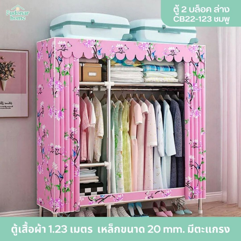 Fudonar ตู้เสื้อผ้าผ้าใบ ตู้เสื้อผ้าอเนกประสงค์ พับเก็บได้ ตู้เก็บเสื้อผ้า แข็งแรง ทนทาน ประกอบง่าย