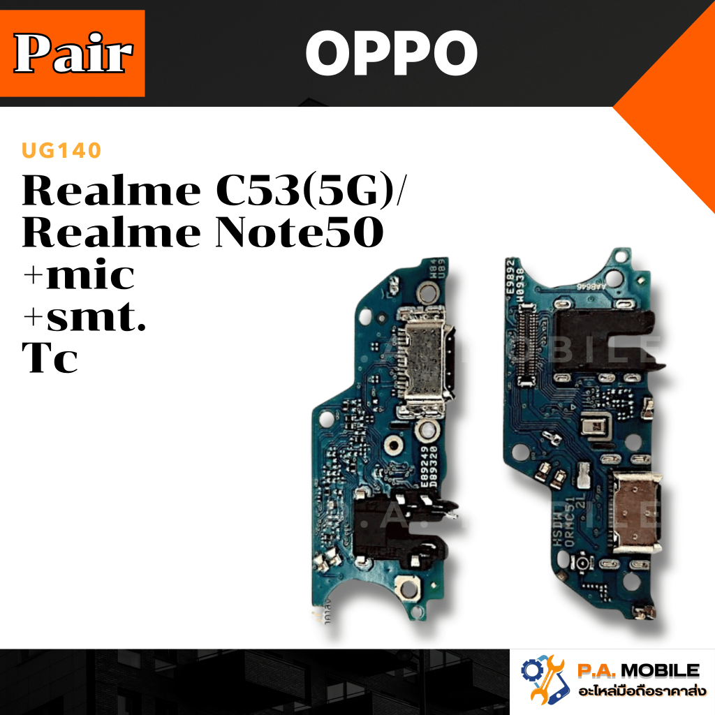 แพรตูดชาร์จ OPPO Realme C53(5G)/Realme Note50