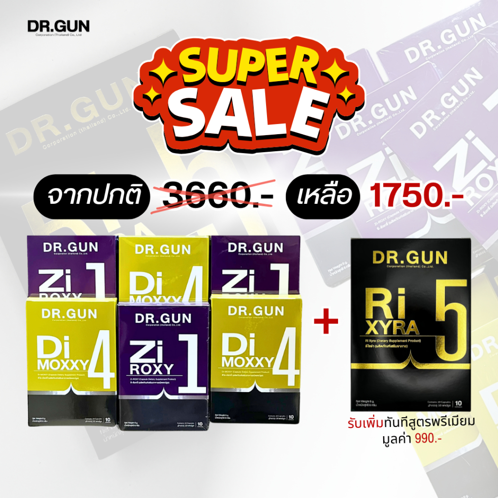 [คอร์ส มาตรฐาน สุดคุ้ม] 7 กล่อง