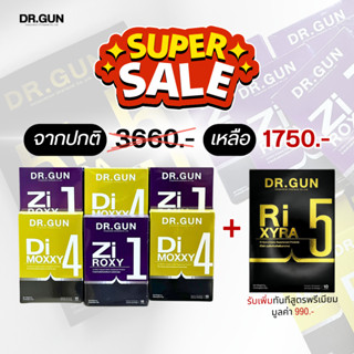 [คอร์ส มาตรฐาน สุดคุ้ม] 7 กล่อง