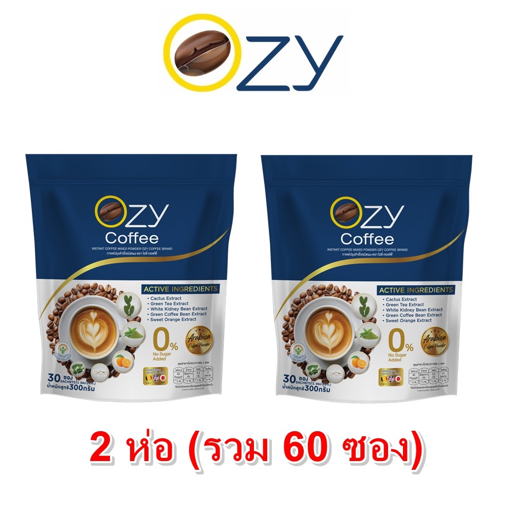 (โปร 2 ถุง) Ozy Coffee โอซี่ คอฟฟี่ กาแฟน้ำตาล 0%