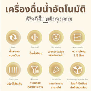 Cocoเครื่องให้น้ำสำหรับแมวกริ่งไร้สาย น้ำหมุนเวียนอัตโนมัติ ไม่เปียกปากและสะอาดมากขึ้น เป็นสิ่งจำเป็นสำหรับสัตว์เลี้ยง
