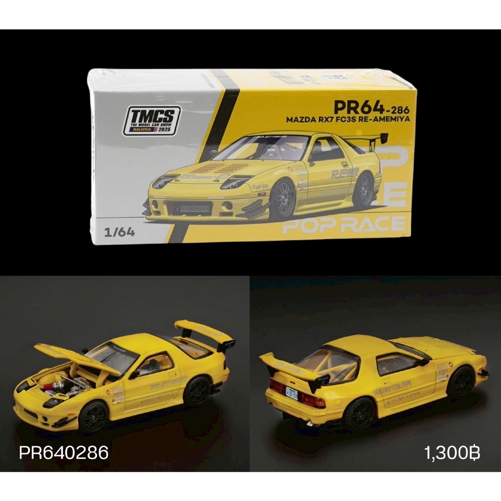 PR640286-POPRACE 1:64 Mazda RX7 FC3S RE-AMEMIYA Yellow TMCS 2025