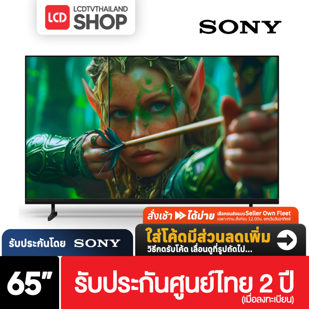 Sony S20M2 ขนาด 65 นิ้ว | 4K UHD LED | 4K Ultra HD | Google TV K-65S20M2 | 65S20M2  รับประกันศูนย์ไท