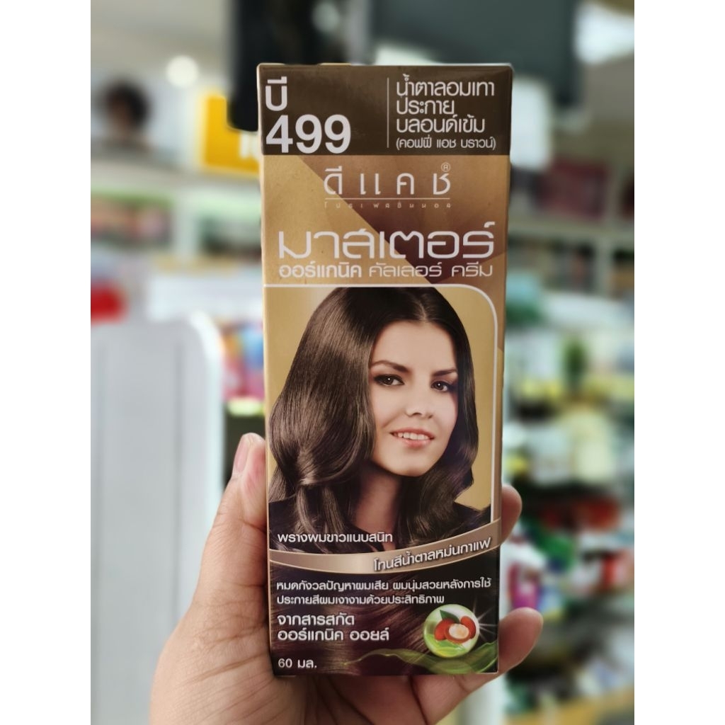 ดีแคช มาสเตอร์ B499 น้ำตาลอมเทาประกายบลอนด์เข้ม(คอฟฟี่ แอช บราวน์)