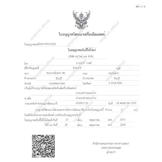 (จุ่ม 5ชิ้น)ชุดตรวจสารเสพติด ตรวจยาบ้า ไอซ์ ตรวจปัสสาวะ ตรวจฉี่ Chem