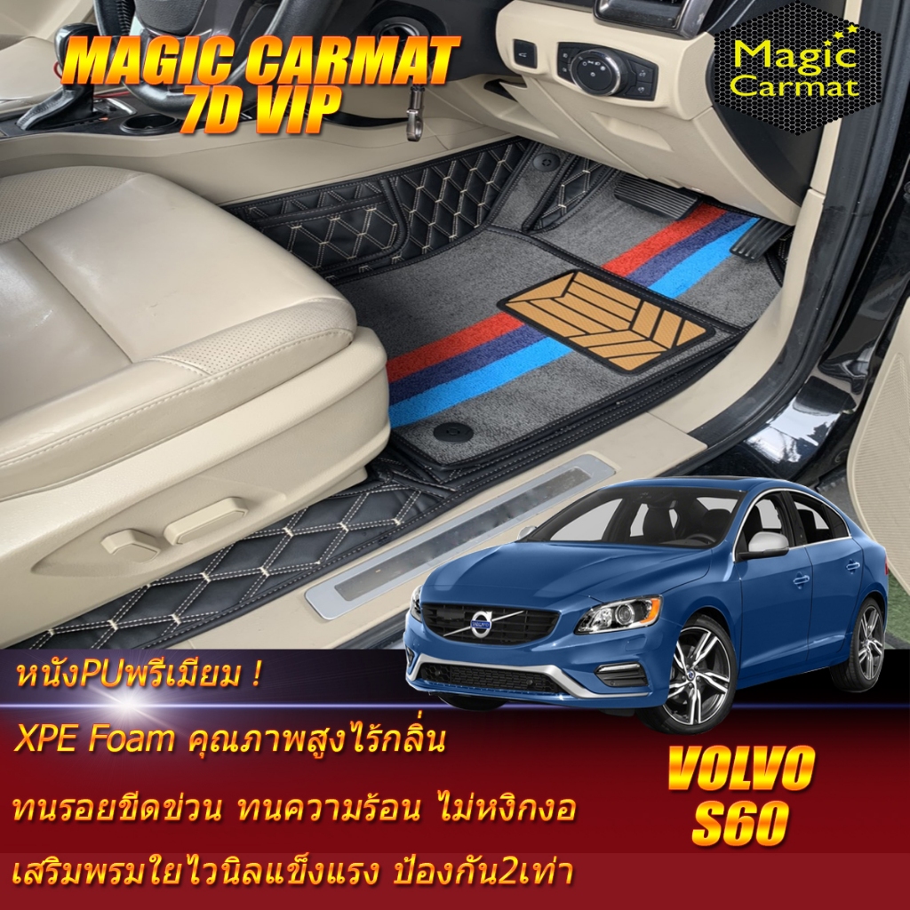 Volvo S60 2011-2019 Set B (เฉพาะห้องโดยสาร 2แถว) พรมรถยนต์ Volvo S60 พรม6D VIP Magic Carmat