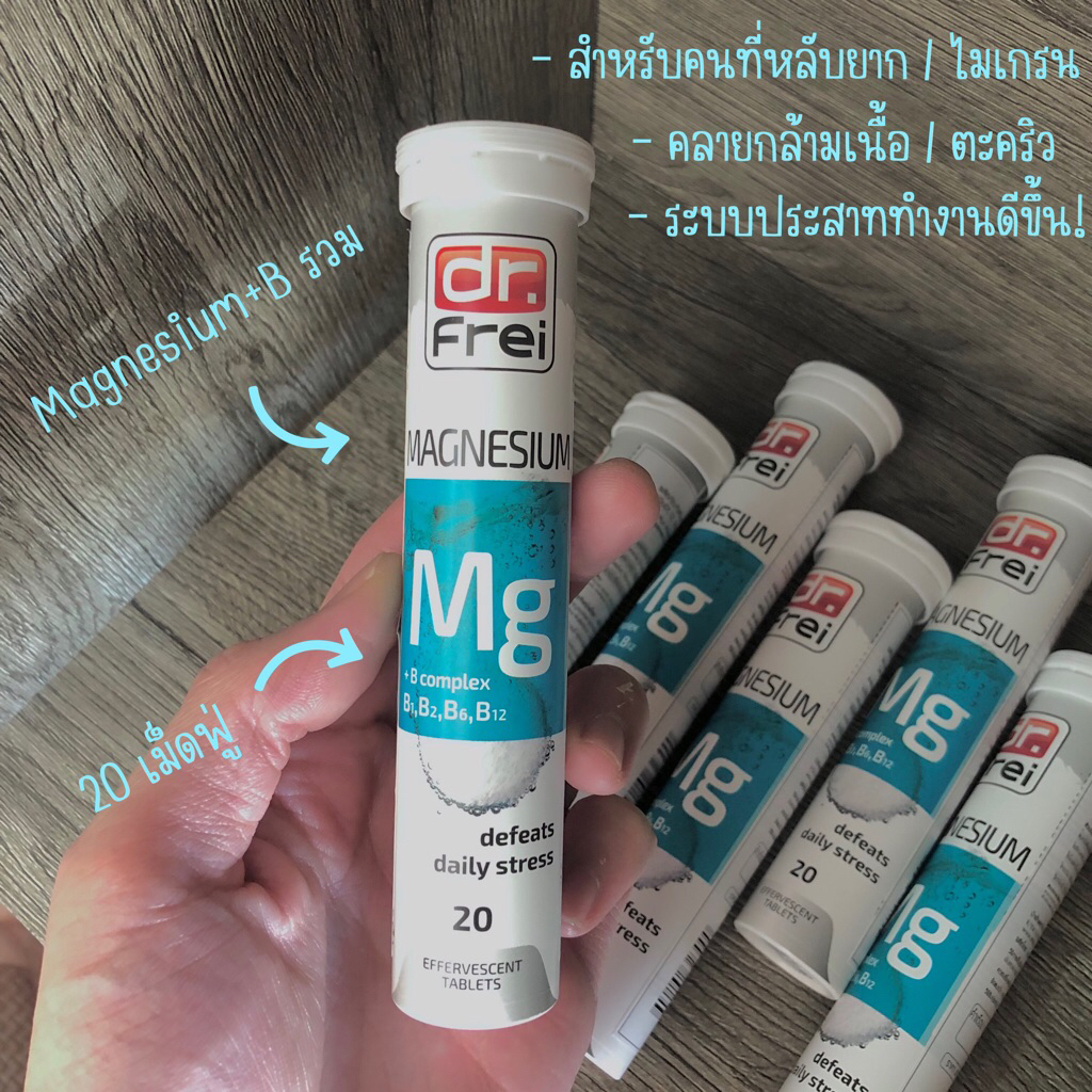 Swiss Energy Magnesium  + B complex เเมกนีเซียม วิตามิน บีรวม  ส่งไว ✅ครับ ราคา ถูกที่สุด ดีลบีเคเค