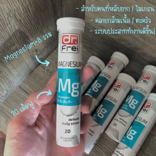 Swiss Energy Magnesium  + B complex เเมกนีเซียม วิตามิน บีรว…