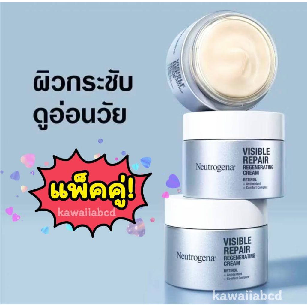 แท้💯%✅Neutrogena Visible Repair Regenerating Cream 50g นูโทรจีน่า วิซิเบิล รีแพร์ เรตินอล ครีมบำรุงผิวหน้า ขาว ลดริ้วรอย