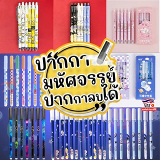 ⭐ปากกาลบได้⭐ปากกาลบได้แบบกด🌈ไส้สีน้ําเงิน 0.5mm 📌✔️พร้อมส่ง เครื่องเขียน ปากกาเจลลบได้ ราคาส่ง