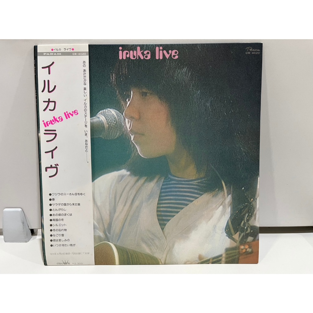 1LP Vinyl Records แผ่นเสียงไวนิล iruka live イルカライヴ GW-4020   (J9B213)