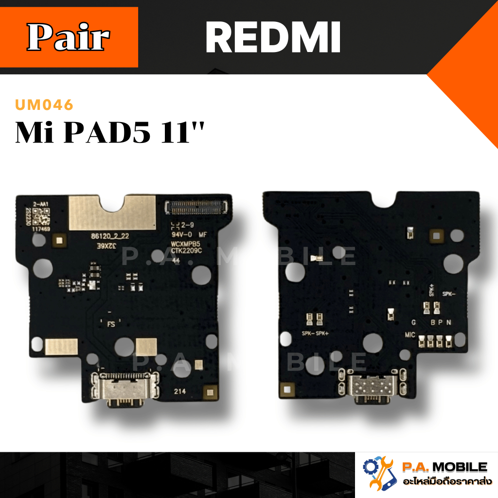 แพรตูดชาร์จ XIAOMI Mi PAD5 11''