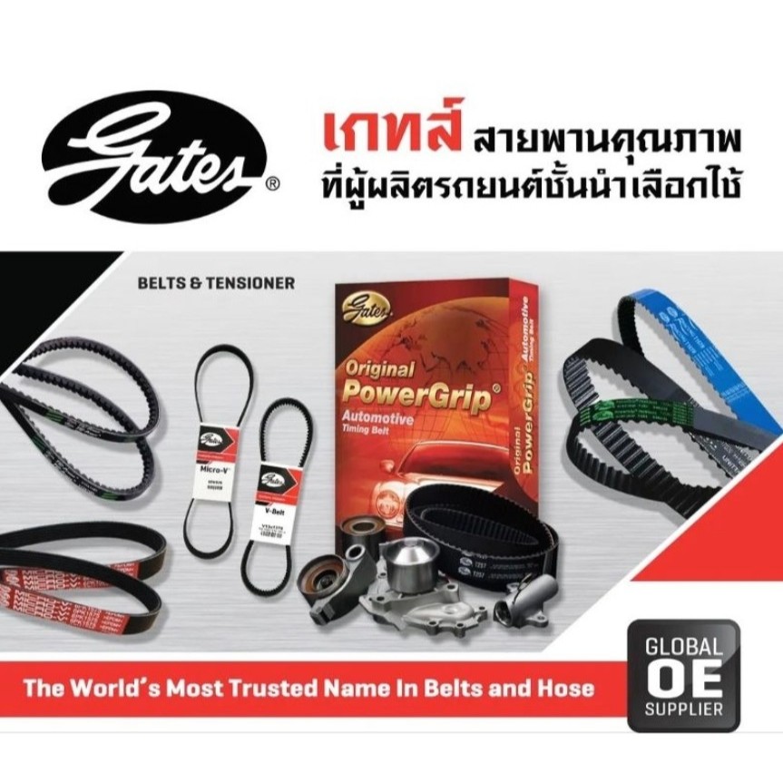 สายพาน GATES  สายพานหน้าเครื่อง SUZUKI CARRY 1.6 G16A จำนวน 2 เส้น 4PK815 / 4PK1050 แนะนำเปลี่ยนพร้อมกัน •	สายพานหน้าเคร - รูปที่ 2