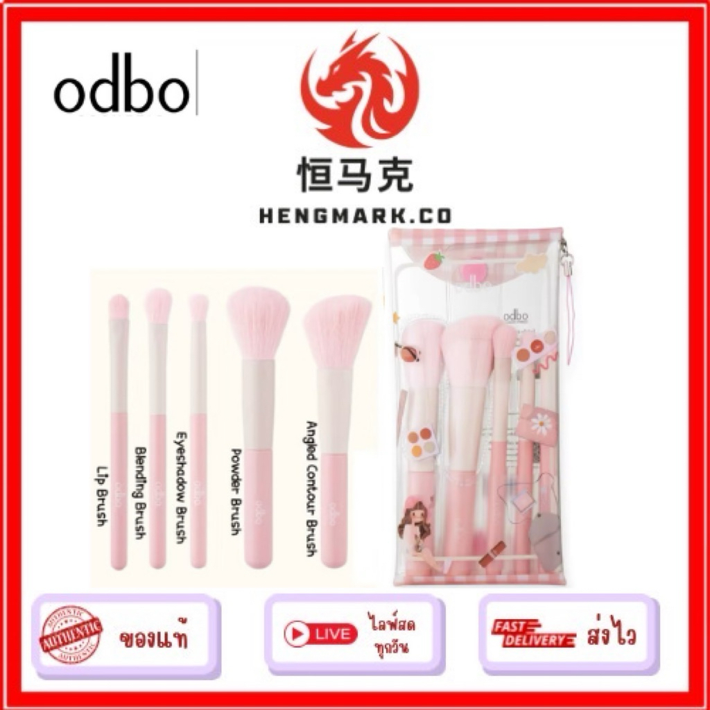 OD8060 ODBO Wow Beauty Set โอดีบีโอ ว้าว บิวตี้ เซ็ต แปรง 5 ชิ้น