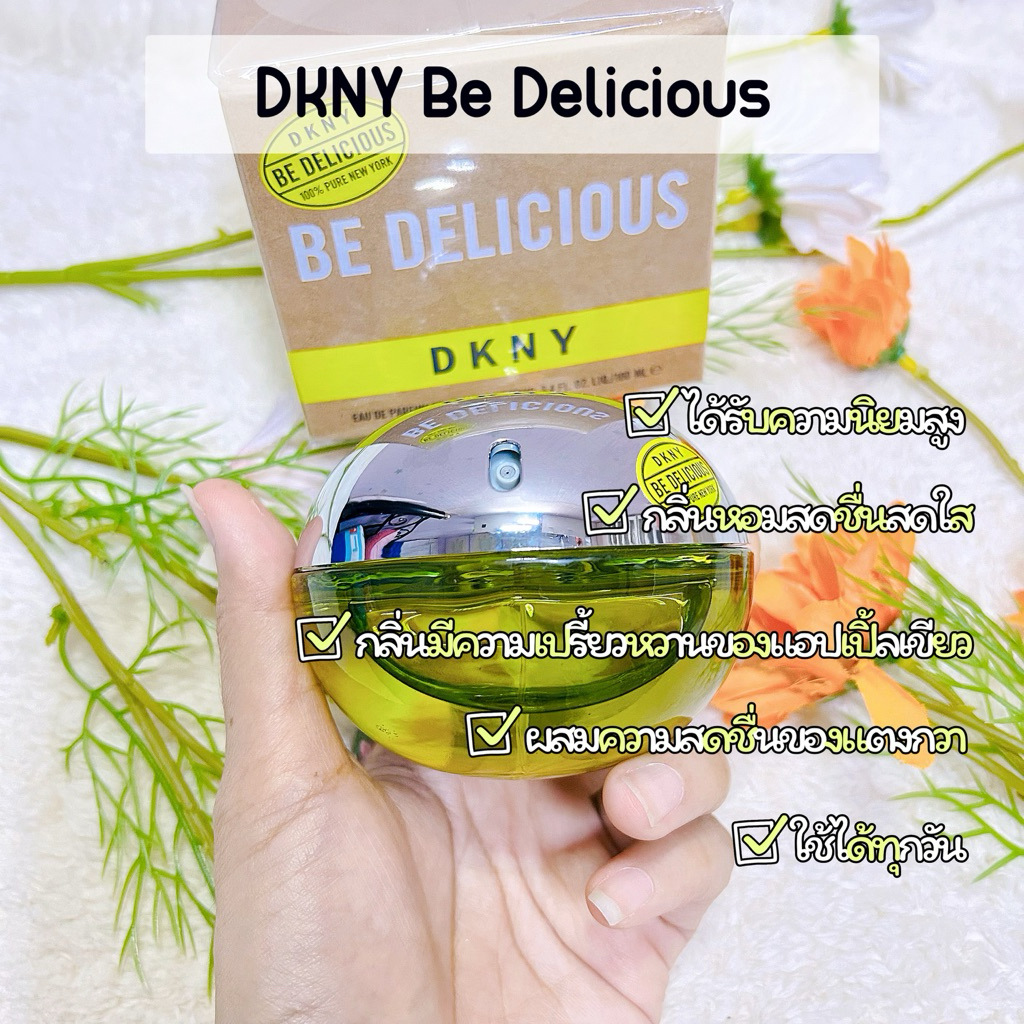 แบ่งขายน้ำหอม แอปเปิ้ลเขียว น้ำหอมแท้ 100%