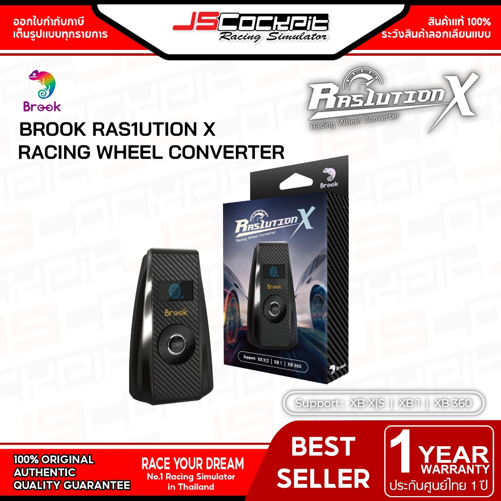 Brook Ras1ution X (Racing Wheel Converter) ตัวแปลงจอยพวงมาลัยให้รองรับ Xbox
