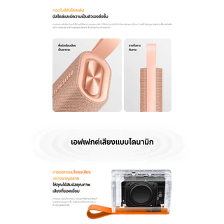 Xiaomi Sound Pocket ลําโพง Bluetooth Speaker | เวลาเล่น 10ชั่วโมง | กันน้ำ IP67 | แบตเตอรี่ 1000mAh | ลำโพงบลูทูธ