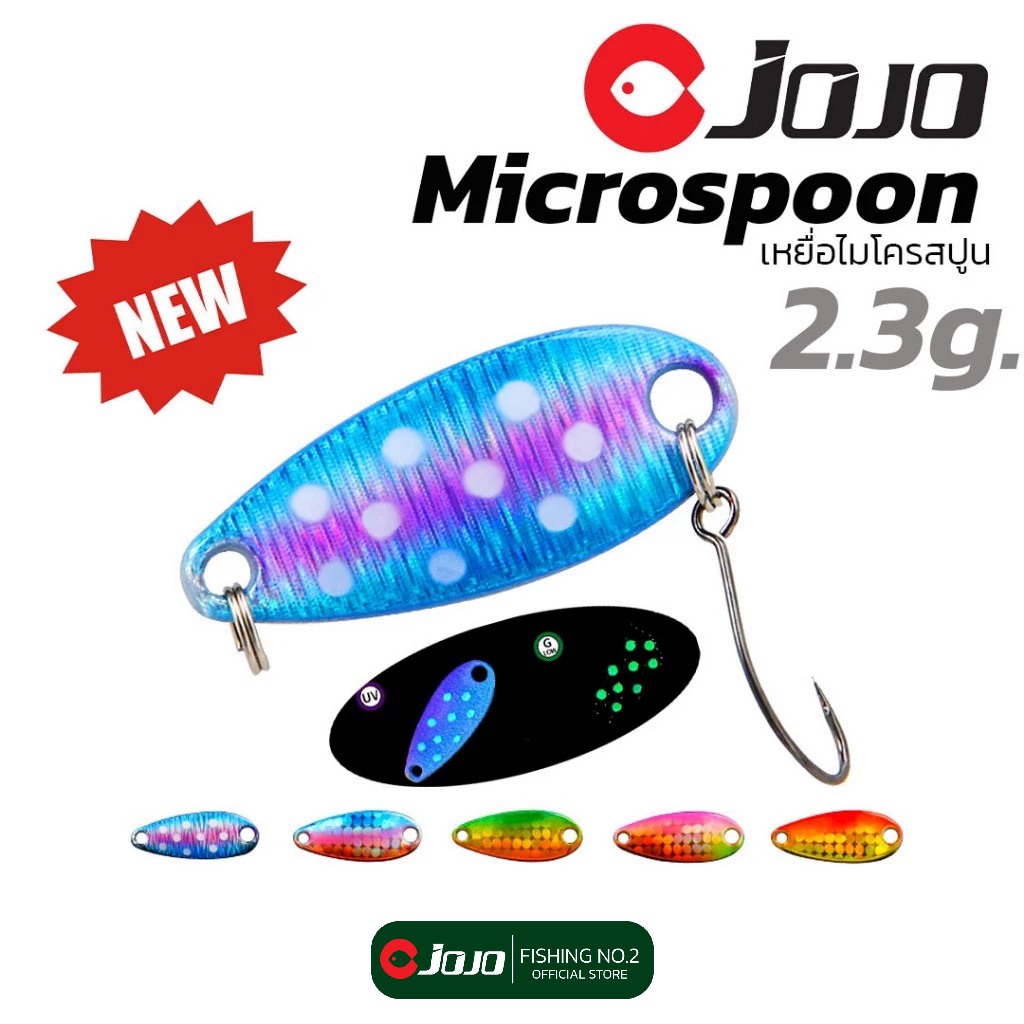 JOJO เหยื่อปลอม Microspoon 2.3 g 25mm และกระเป๋าหนัง PU กันน้ำ สำหรับใส่เหยื่อเล็กๆ ไมโครสปูน ตกปลากระสูบ ปลานิล สนาก