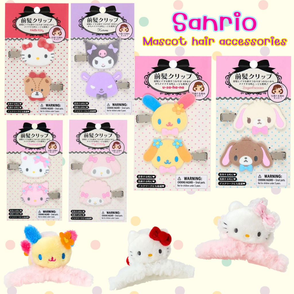 [พร้อมส่ง*ส่งด่วน] ของใหม่ 2025 กิ๊บติดผม กิ๊บซานริโอ้ รุ่นกำมะหยี่  และ กิ๊บหนีบผมตุ๊กตา