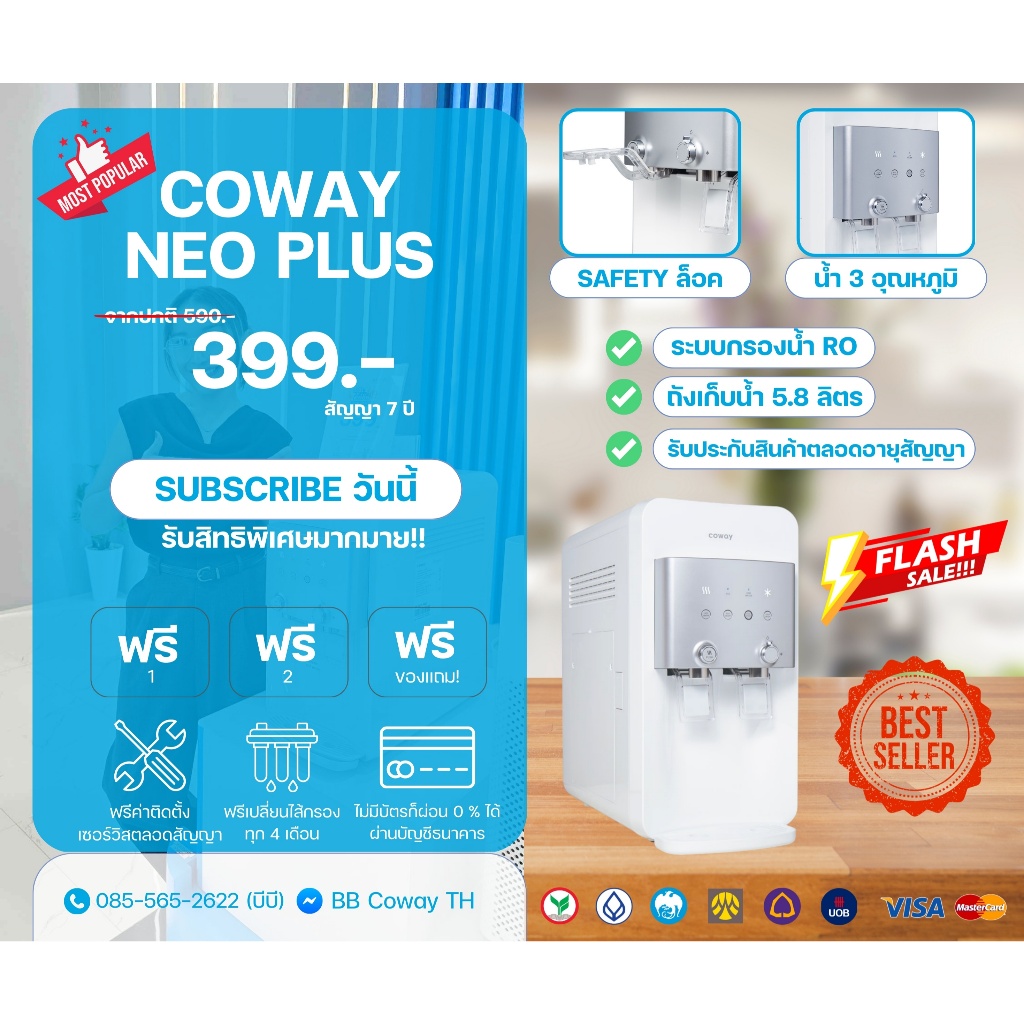 [ทักแชทก่อนสั่งซื้อ] Coway Subscribe เครื่องกรองน้ำรุ่น Neoplus [CHP-264L](แบบจ่ายรายเดือน) 3 อุณหภู
