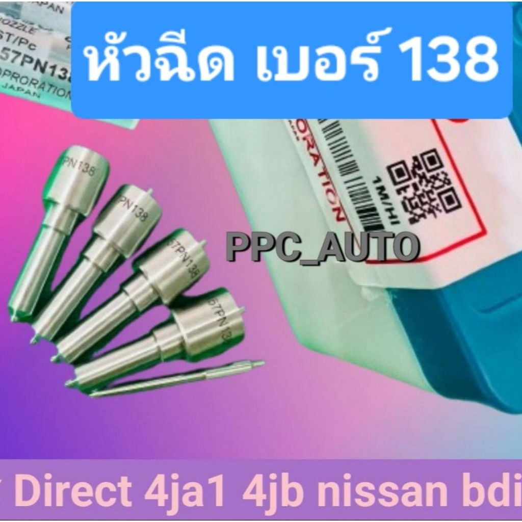 หัวฉีด ไดเร็ก 157pn138 ชุดปลาย 4ตัว ใส่เครื่อง ไดเร็ก Direct  isuzu dragon ดราก้อน  4ja1 4jb Nissan 