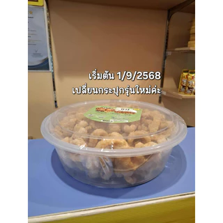 🍗 แคบหมูติดมัน กรอบอร่อย ขนาด 500 กรัมพร้อมกระปุก 💯รสชาติอร่อยเต็มคำ เก็บได้นาน💯 ส่งจากแคบหมูนายแม่