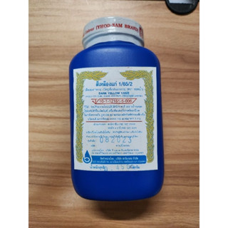 สีเหลืองแก่ 1/65/2 สีผสมอาหาร ตราหยดน้ำ ชนิดขวด 450 กรัม