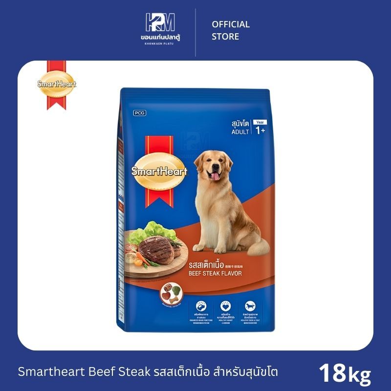 Smartheart Beef Steak รสสเต็กเนื้อ สำหรับสุนัขโต ขนาด 18 KG.