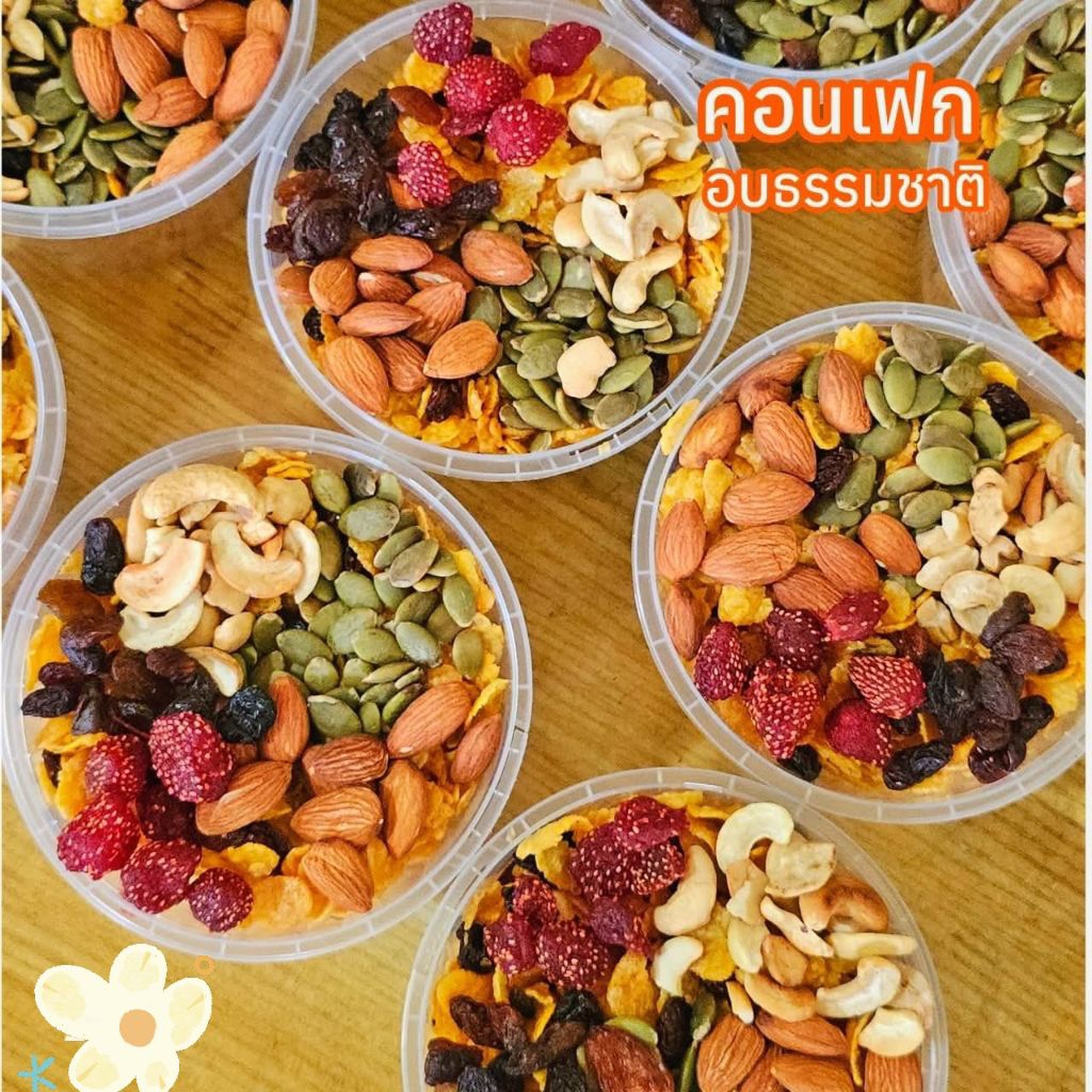 คอนเฟลก คาราเมล ธัญพืช ใช้เนยแท้ และ น้ำผึ้งแท้ กรอบหอมนัว 🌟 หวานน้อย ขนาด 200 กรัม
