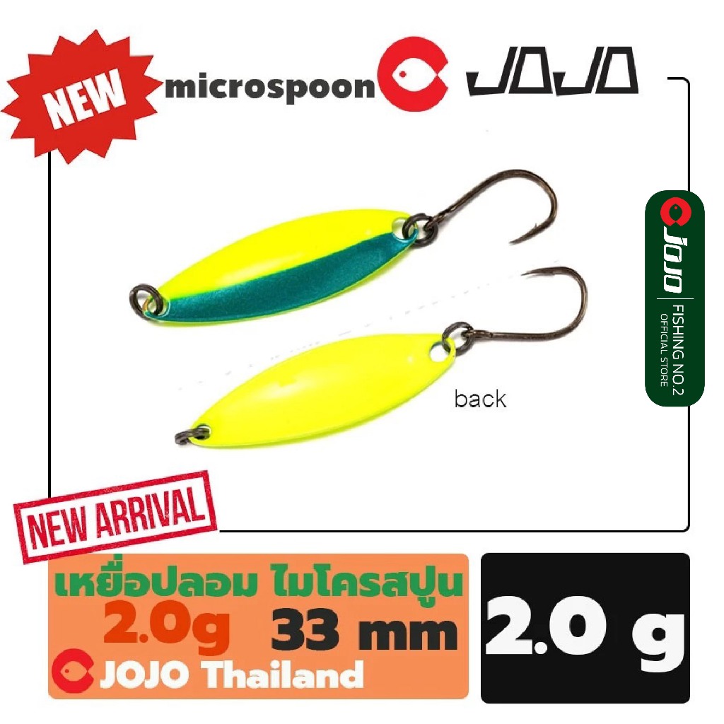 ไมโครสปูน เหยื่อปลอม ไมโครสปูน 33mm หนัก 2.0 กรัม มี 8สี JOJO Thailand