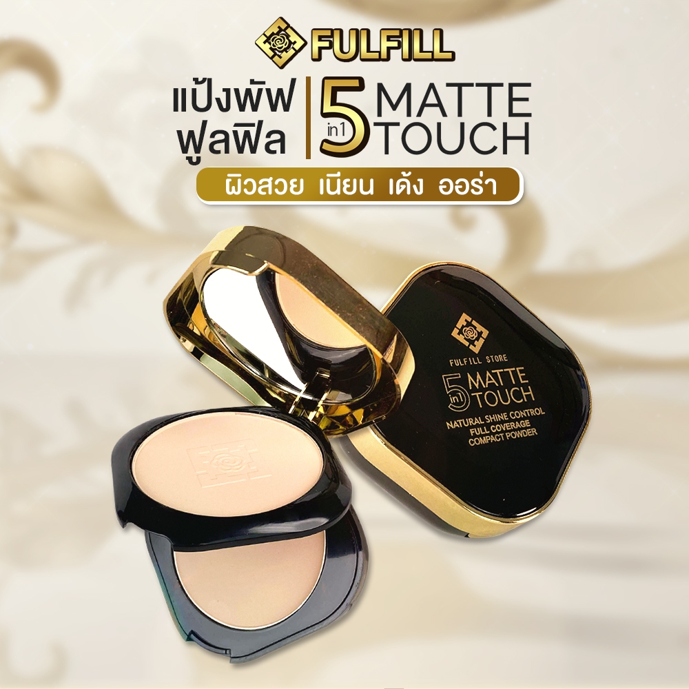 ฟูลฟิลแป้งพัฟ2ถาด 5in1 Matte Touch หน้าเนียน คุมมัน กันน้ำกันเหงื่อ SPF25 พร้อมบำรุงผิวชุ่มชื้น