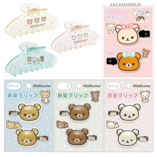 Rilakkuma กิ๊บหนีบใหญ่ กิ๊บติดผม san x กิ๊บวิ้งค์ Kumausa Su…