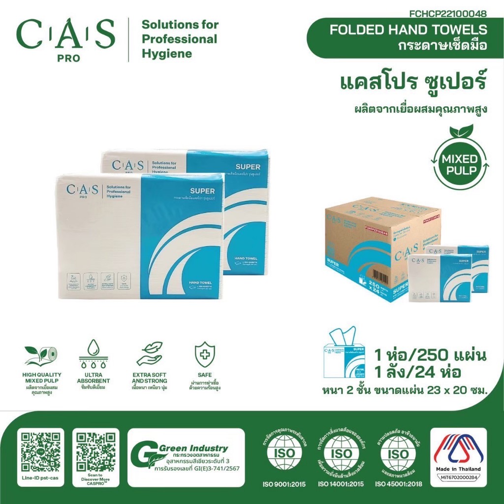 (24ห่อ/6000ดึง) กระดาษเช็ดมือ CASPRO Super เนื้อผสมคุณภาพสูง 2ชั้น 250แผ่น