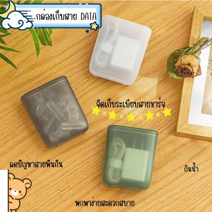 กล่องเก็บสายดาต้าแบบพกพากล่องเก็บสายชาร์จหูฟังแบบม้วนเก็บได้พร้อมฝาปิด