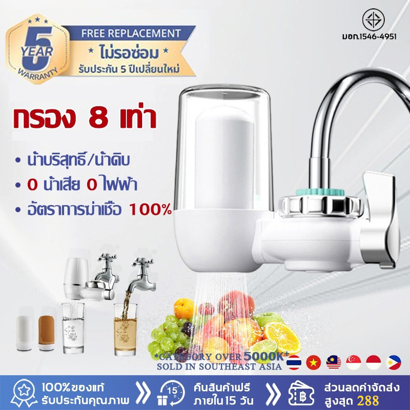 【กรอง 8 ชั้น】เครื่องกรองน้ำก๊อก ทนทาน กรองสิ่งสกปรก เหมาะสำหรับครัว, อ่างล้างมือ, ร้านอาหาร เป็นต้น
