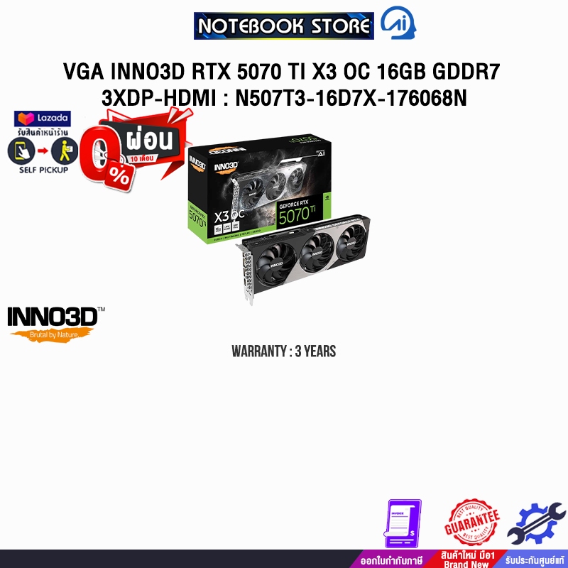 [ผ่อน 0% 10 ด.] VGA INNO3D RTX 5070 TI X3 OC 16GB GDDR7 3XDP-HDMI (N507T3-16D7X-176068N) /ประกัน 3 Y