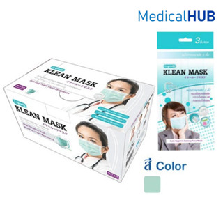 Longmed Klean Mask หน้ากากอนามัย หน้ากาก ทางการแพทย์ หนา 3 ช…