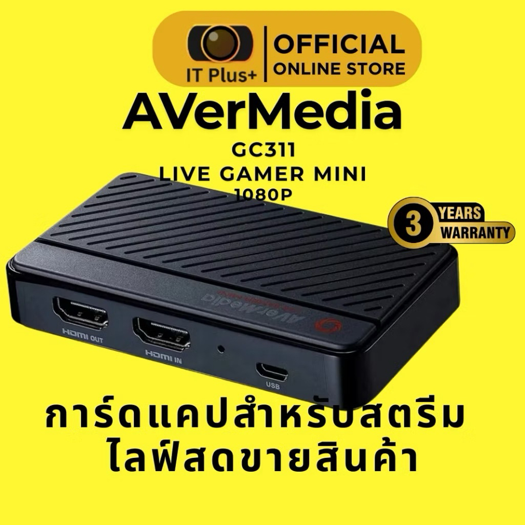 AVerMedia การ์ดแคปเจอร์สำหรับไลฟ์สตรีม GC311 1080p สินค้ารับประกัน 3ปี