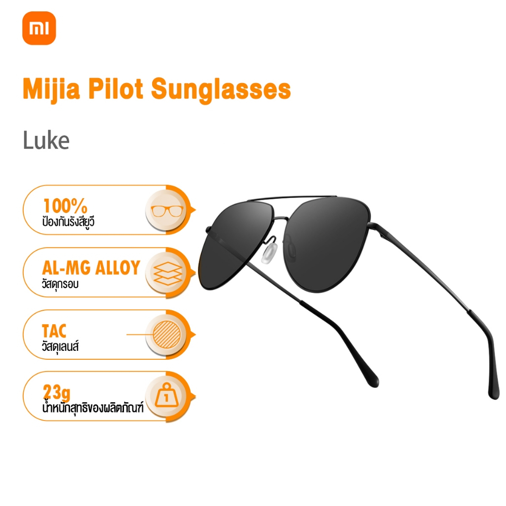 Xiaomi Mijia Pilot Sunglasses แว่นกันแดด แว่นกันแดดผู้ชาย แว่นกันแดดผู้หญิง แว่นกันแดดแฟชั่น แว่นกันแดดโพลาไรด์แบบโพล