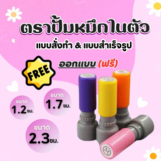 รับทำ ตราปั้มบัตรสะสมแต้ม ตรายางบัตรสะสมแต้ม แบบสั่งทำ / เเบ…