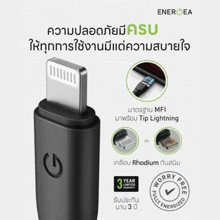 Energea สายชาร์จ ไอโฟน USB A to Lightning 1.5M Anti-Oxidation รุ่น NyloFlex