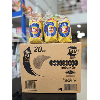 (ยกลังสุดคุ้ม+โค้ดส่งฟรี)ขนมมันฝรั่ง เลย์ 20 บาท ยกลัง 48 ซอง มีหลายรสเลือกได้