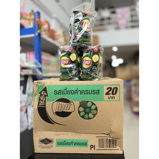 (ยกลังสุดคุ้ม+โค้ดส่งฟรี)เลย์ 20 บาท ขนมมันฝรั่งทอดกรอบ ยกลัง 48 ซอง มีหลายรสเลือกได้