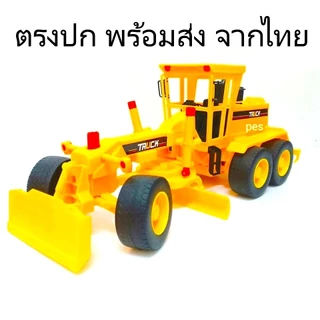 รถเกรดดิน ของเล่น รถเกรดเด้อ มีลานในตัว ตรงปก พร้อมส่ง จากไทย ราคาถูก 3314