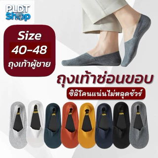 PLDT ถุงเท้าคัตชู ซ่อนขอบ ข้อเว้า มีซิลิโคนกันหลุดรอบขอบ ผ้าฝ้าย100% ระบายอากาศดี สำหรับผู้ชาย