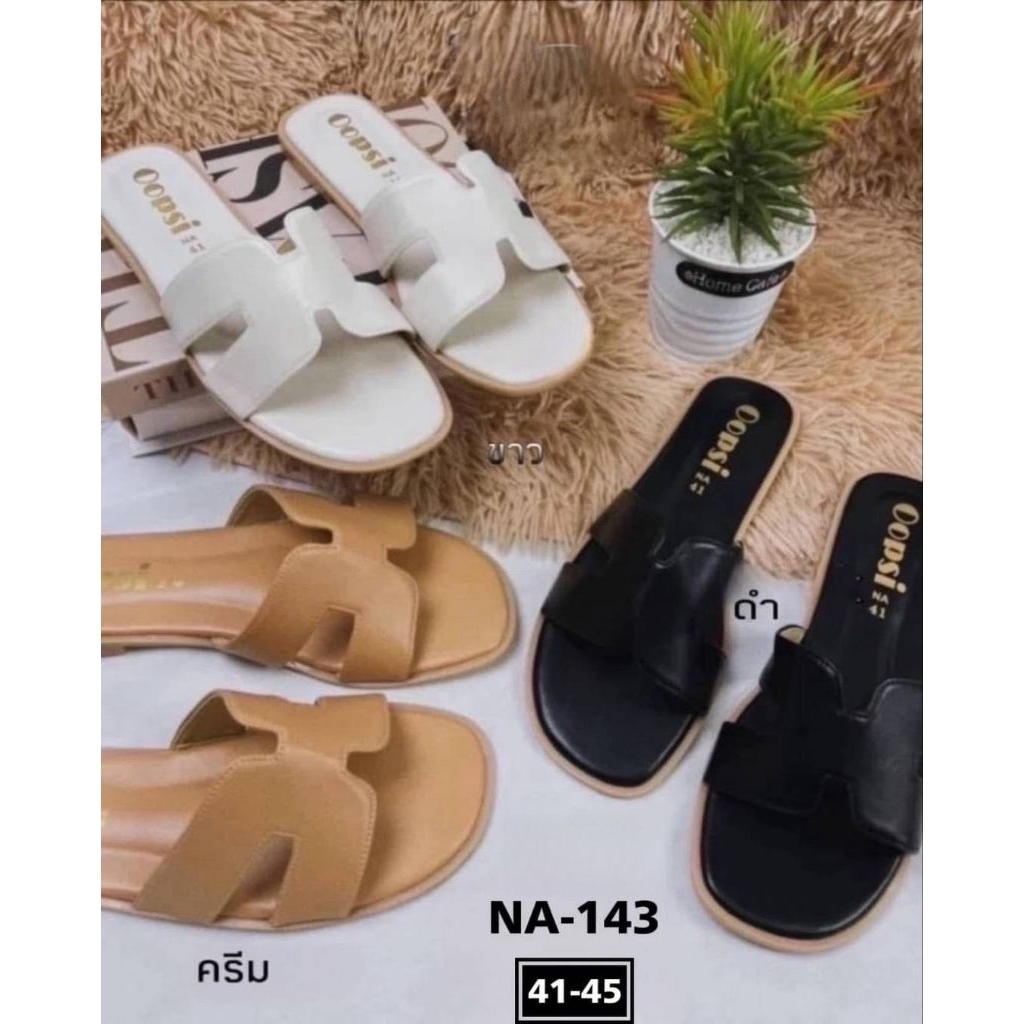 รองเท้าแตะ ไซส์ใหญ่ 41-45 แบบ H - SHER